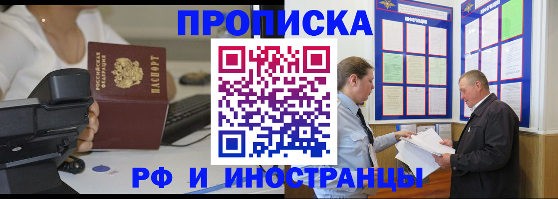 прописка для кредита в Киреевске