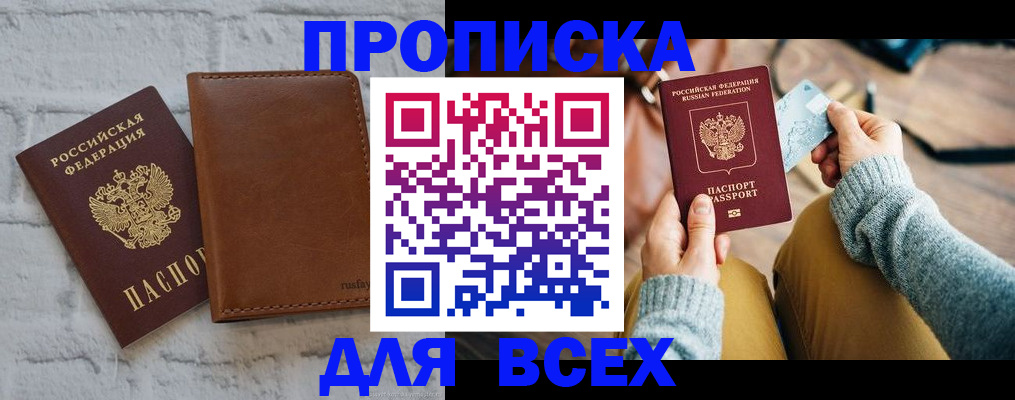 временная прописка в Киреевске