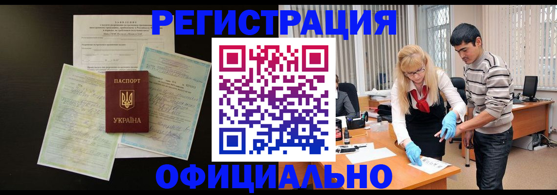 временная регистрация недорого в Киреевске