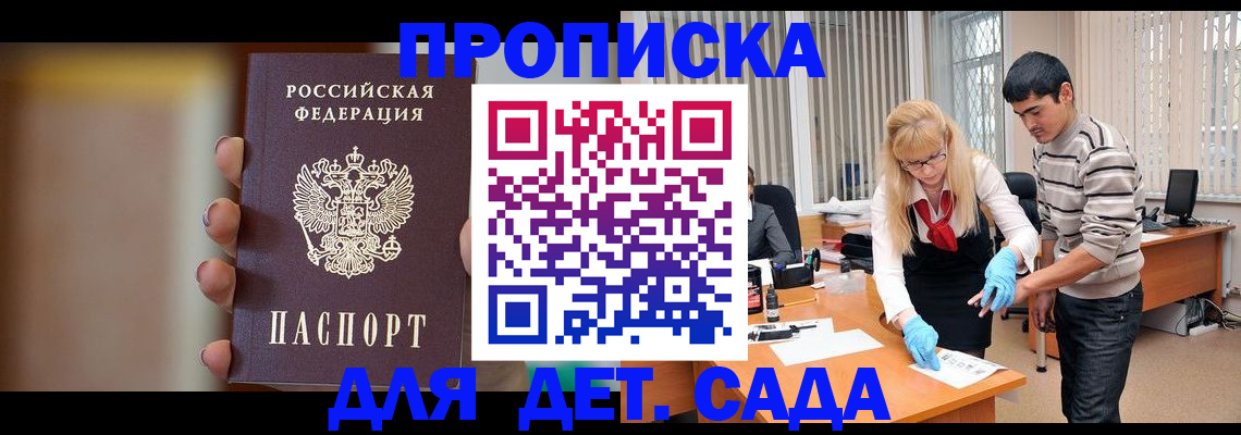временная регистрация купить в Киреевске