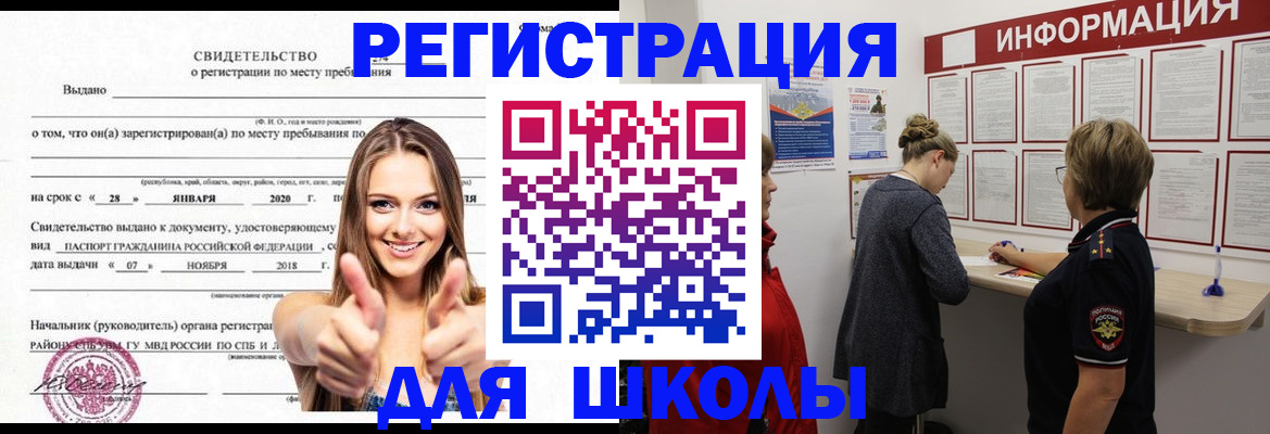 прописка ребенка в Киреевске