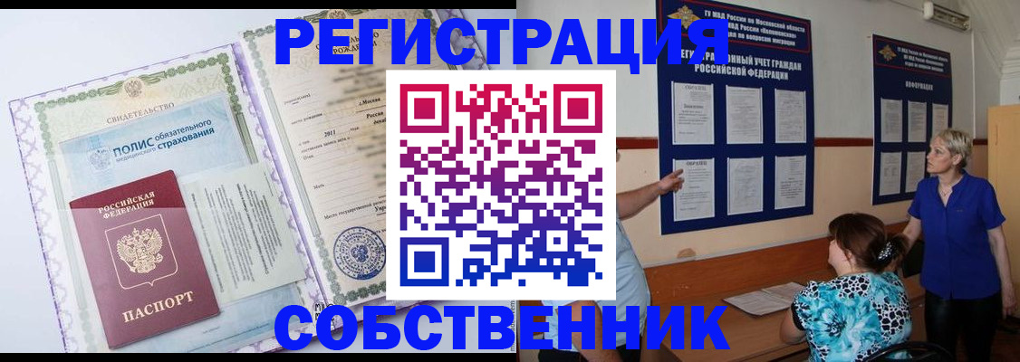 миграционный учет в Киреевске