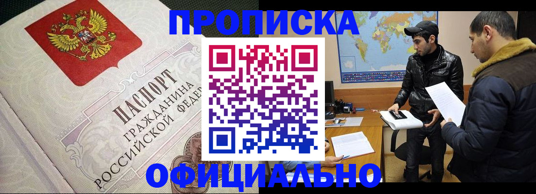 временная регистрация собственник в Киреевске